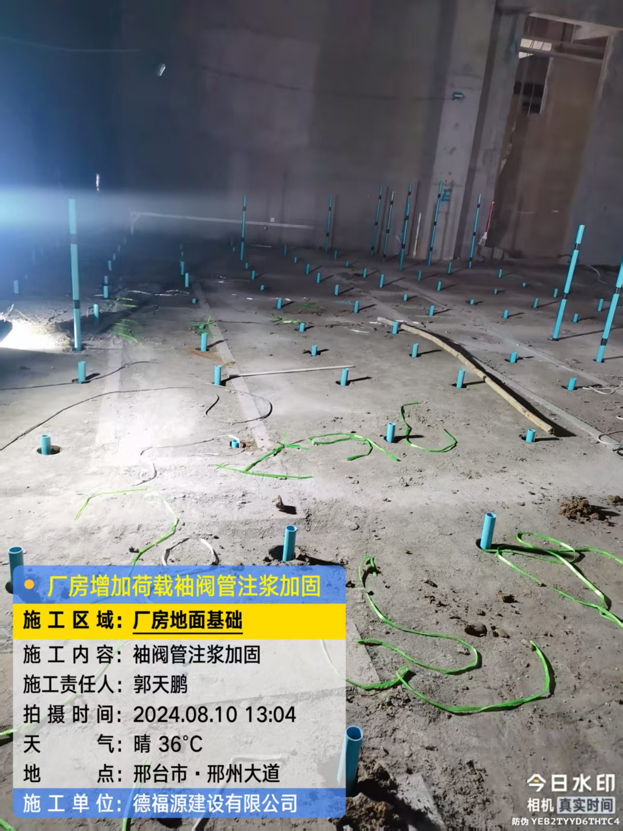 通化袖阀管注浆施工