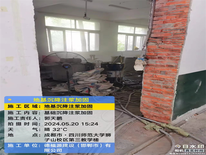 通化高压旋喷注浆在地基下沉注浆加固中的应用