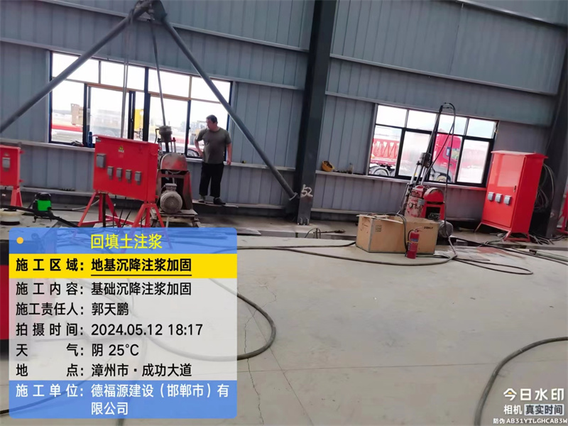 通化地基下沉注浆加固后的房屋稳固性评价